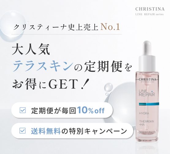 【毎回10%OFF +送料無料】テラスキン【20260603】